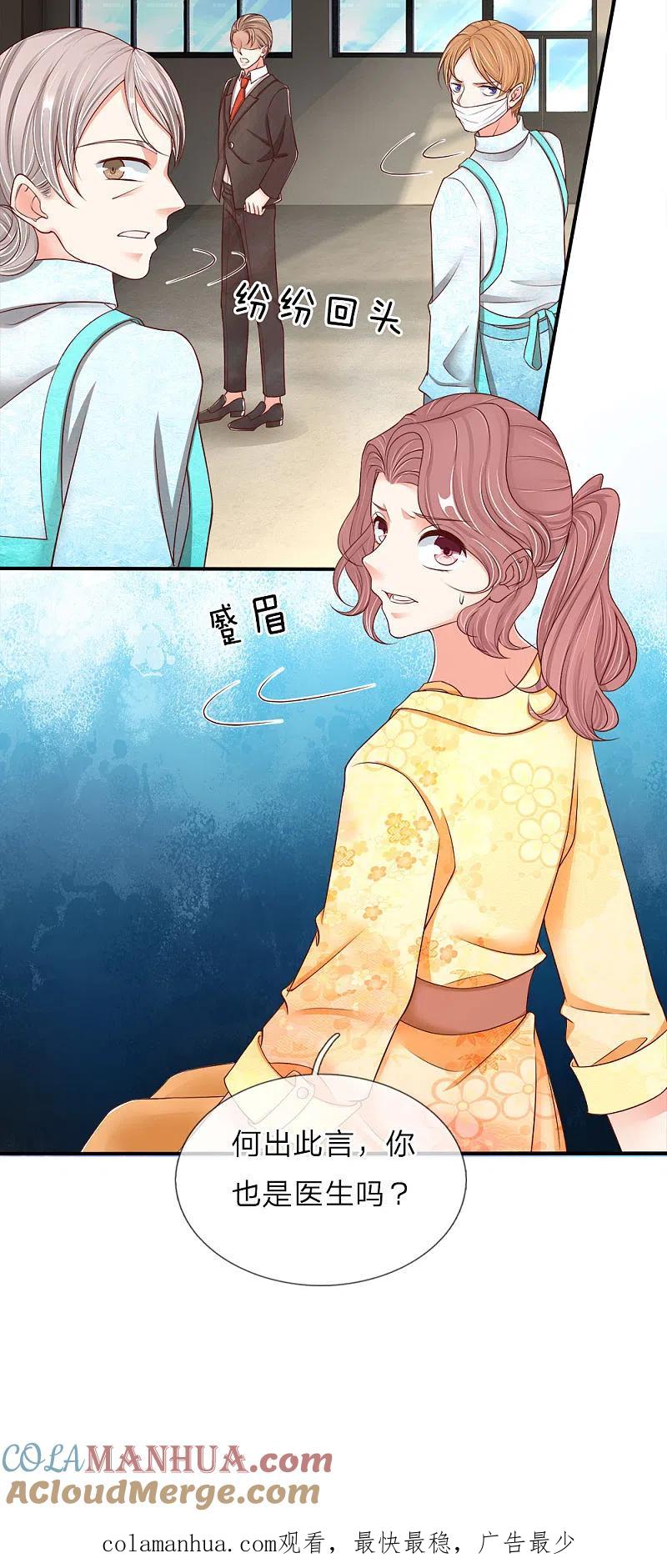第74话江城李家，李老昏迷-仙尊奶爸当赘婿-传奇漫业（第15张）