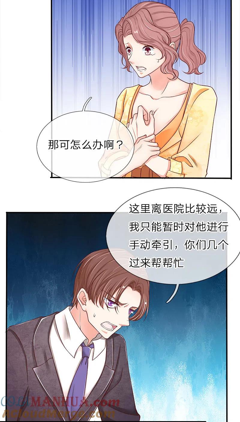第74话江城李家，李老昏迷-仙尊奶爸当赘婿-传奇漫业（第13张）