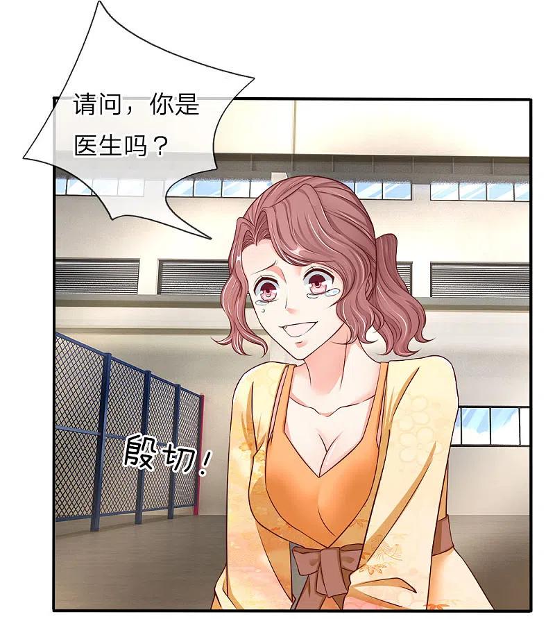 第74话江城李家，李老昏迷-仙尊奶爸当赘婿-传奇漫业（第8张）