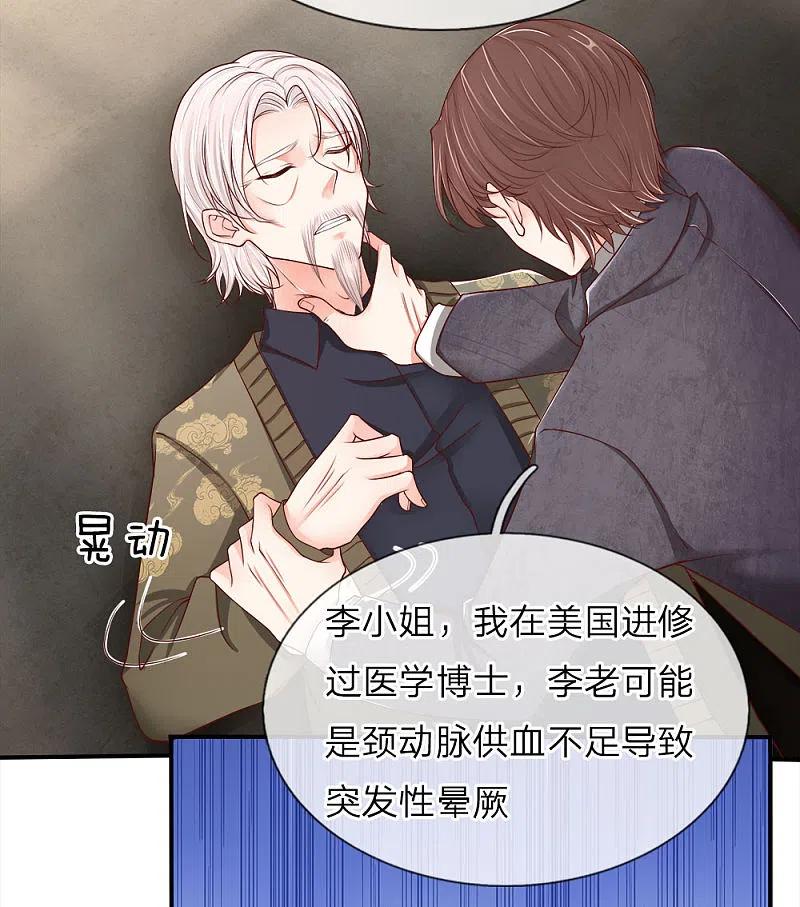 第74话江城李家，李老昏迷-仙尊奶爸当赘婿-传奇漫业（第12张）