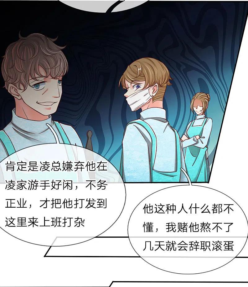 第74话江城李家，李老昏迷-仙尊奶爸当赘婿-传奇漫业（第2张）