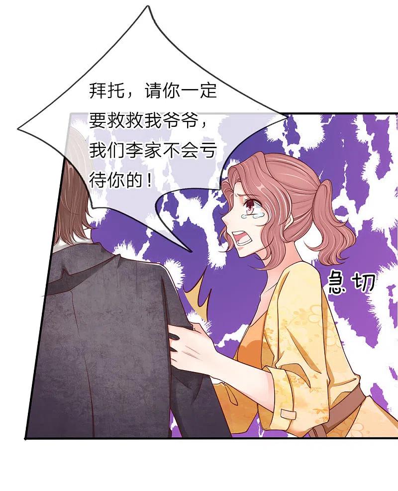 第74话江城李家，李老昏迷-仙尊奶爸当赘婿-传奇漫业（第10张）