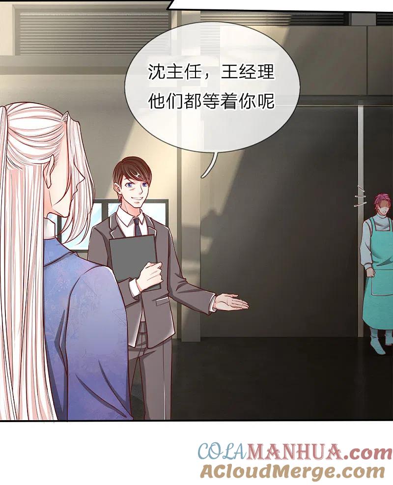 第74话江城李家，李老昏迷-仙尊奶爸当赘婿-传奇漫业（第3张）