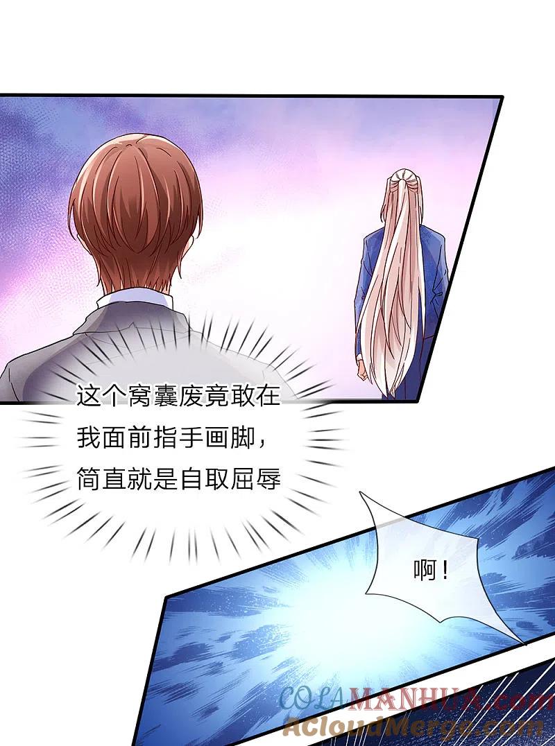 第75话不听劝告，好自为之-仙尊奶爸当赘婿-传奇漫业（第10张）