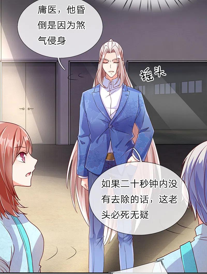 第75话不听劝告，好自为之-仙尊奶爸当赘婿-传奇漫业（第7张）