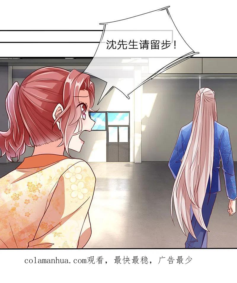 第75话不听劝告，好自为之-仙尊奶爸当赘婿-传奇漫业（第15张）