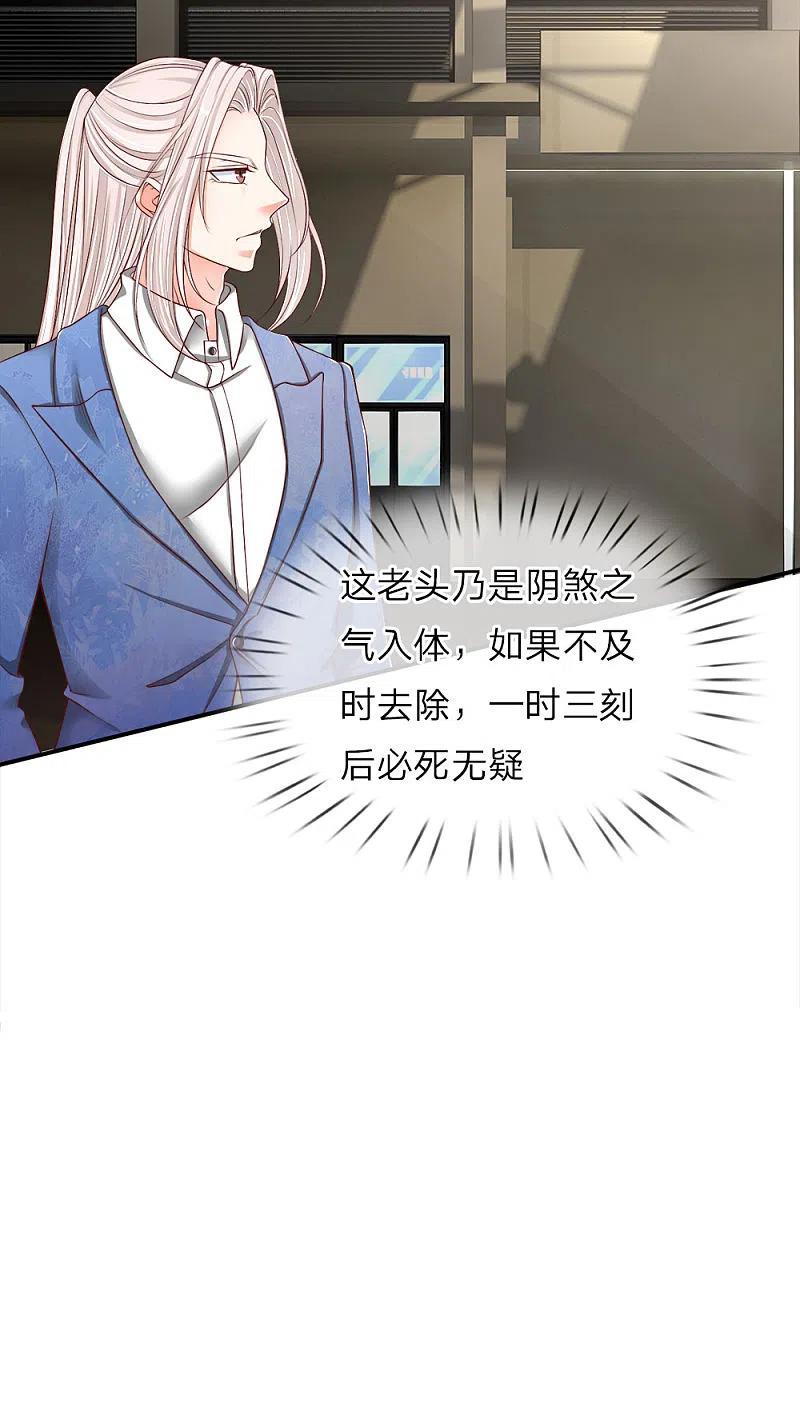 第75话不听劝告，好自为之-仙尊奶爸当赘婿-传奇漫业（第3张）