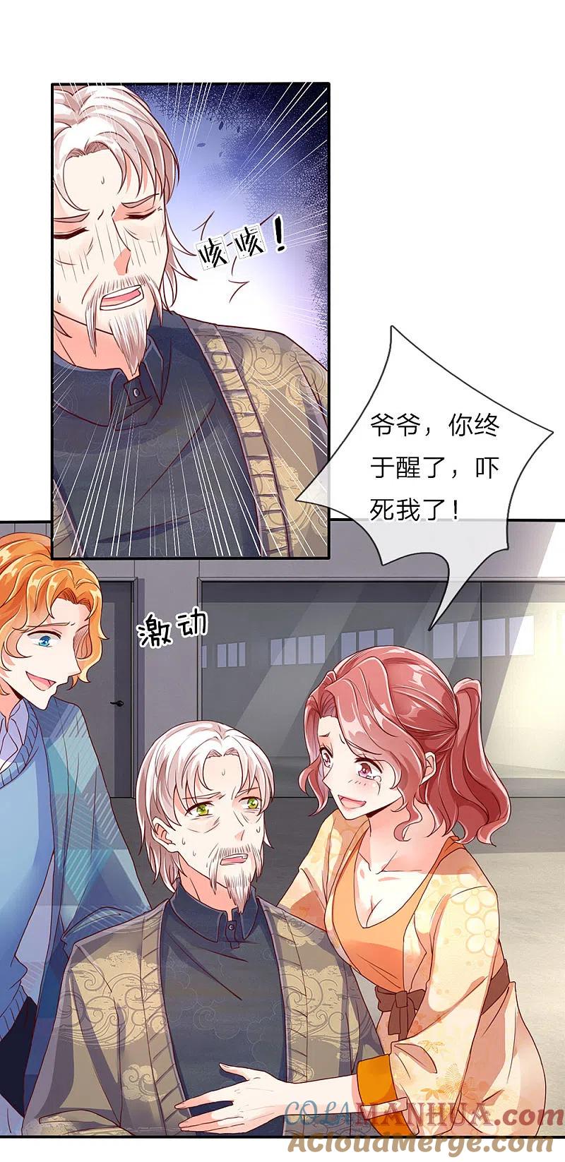 第75话不听劝告，好自为之-仙尊奶爸当赘婿-传奇漫业（第4张）