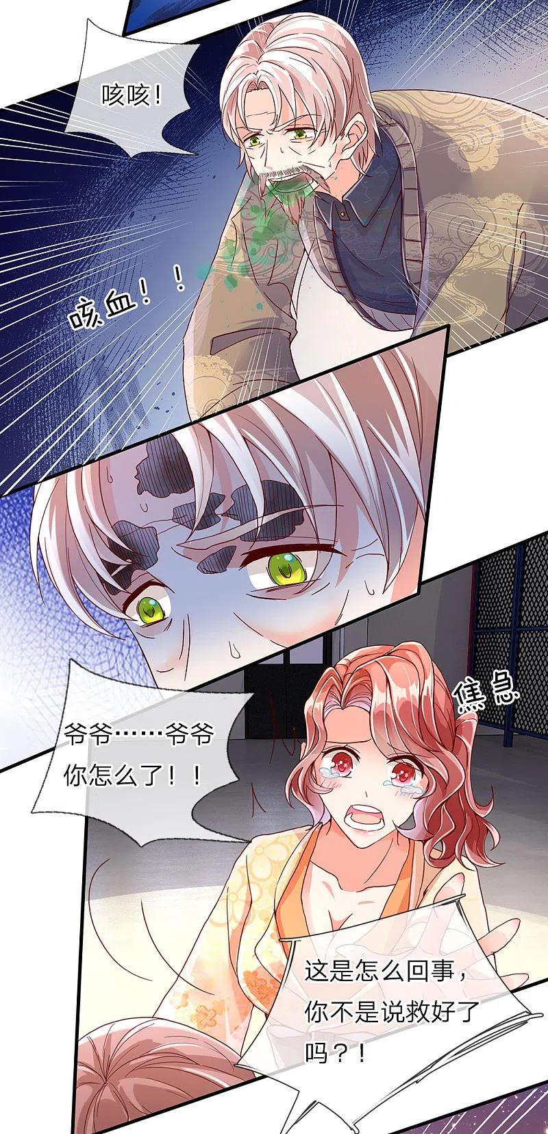 第75话不听劝告，好自为之-仙尊奶爸当赘婿-传奇漫业（第11张）
