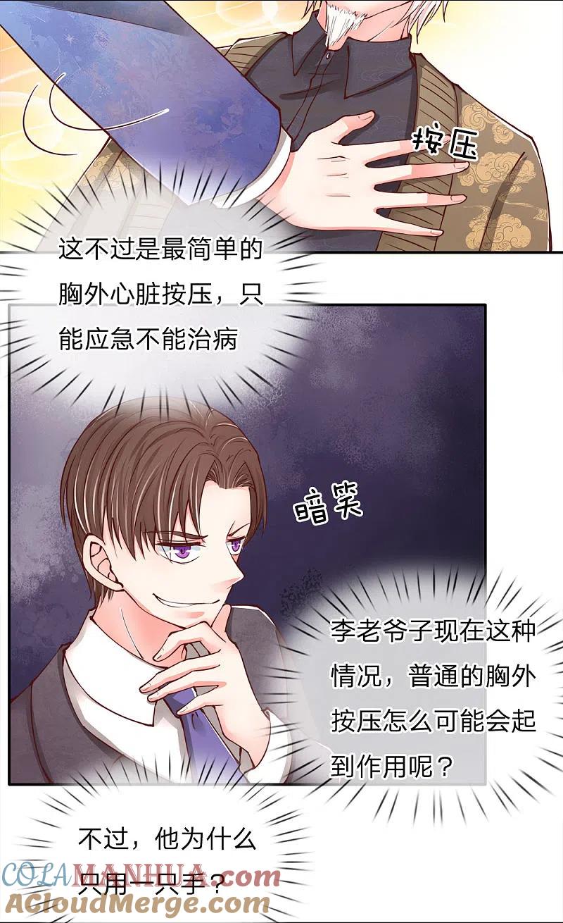 第76话恳请治病，煞气化蛇-仙尊奶爸当赘婿-传奇漫业（第10张）