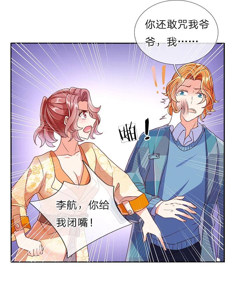 第76话恳请治病，煞气化蛇-仙尊奶爸当赘婿-传奇漫业（第3张）