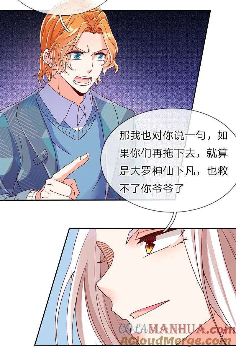 第76话恳请治病，煞气化蛇-仙尊奶爸当赘婿-传奇漫业（第2张）
