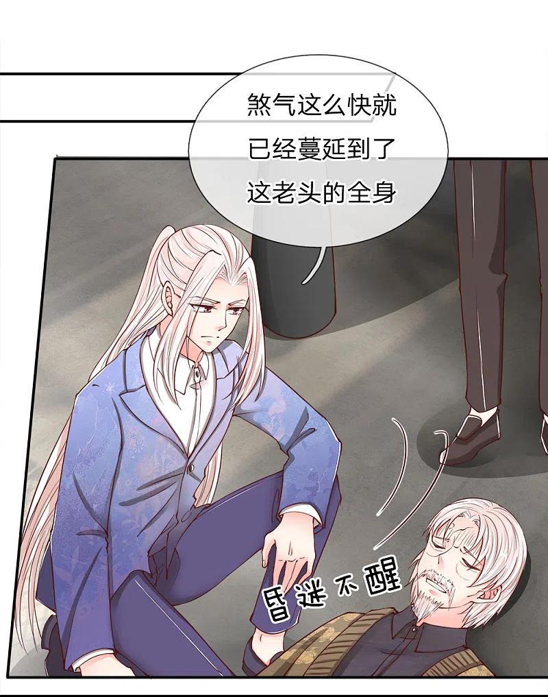 第76话恳请治病，煞气化蛇-仙尊奶爸当赘婿-传奇漫业（第9张）