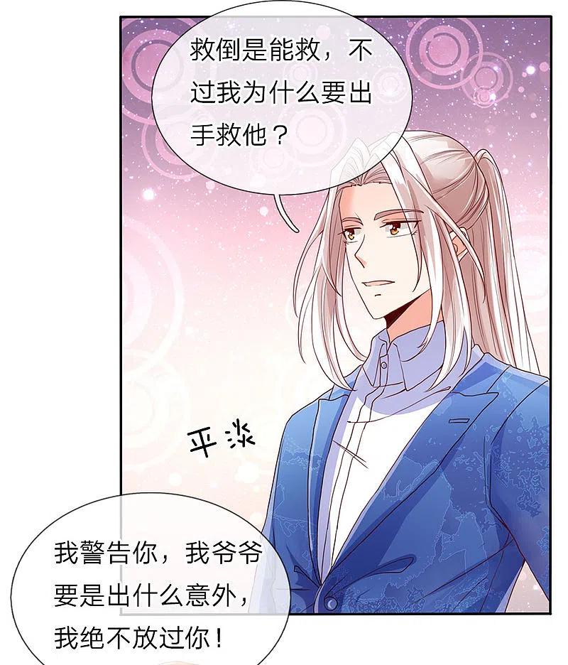 第76话恳请治病，煞气化蛇-仙尊奶爸当赘婿-传奇漫业（第1张）