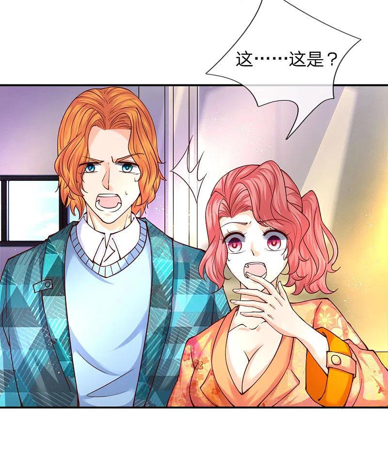 第77话四大宗师，龙家之主-仙尊奶爸当赘婿-传奇漫业（第12张）