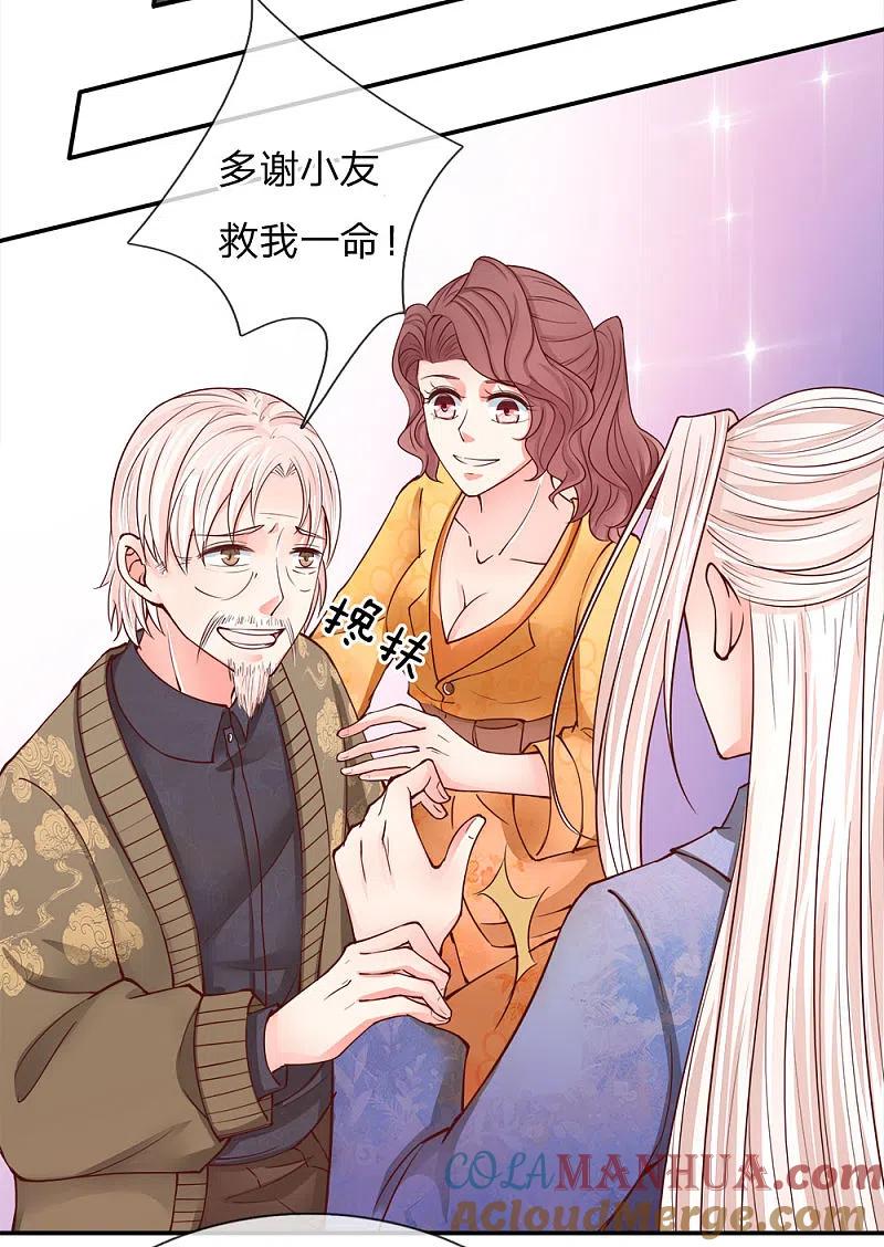 第77话四大宗师，龙家之主-仙尊奶爸当赘婿-传奇漫业（第7张）