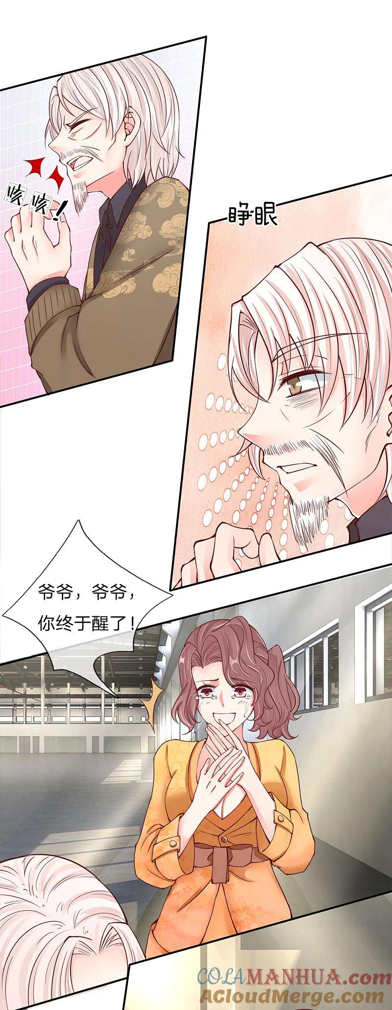第77话四大宗师，龙家之主-仙尊奶爸当赘婿-传奇漫业（第5张）