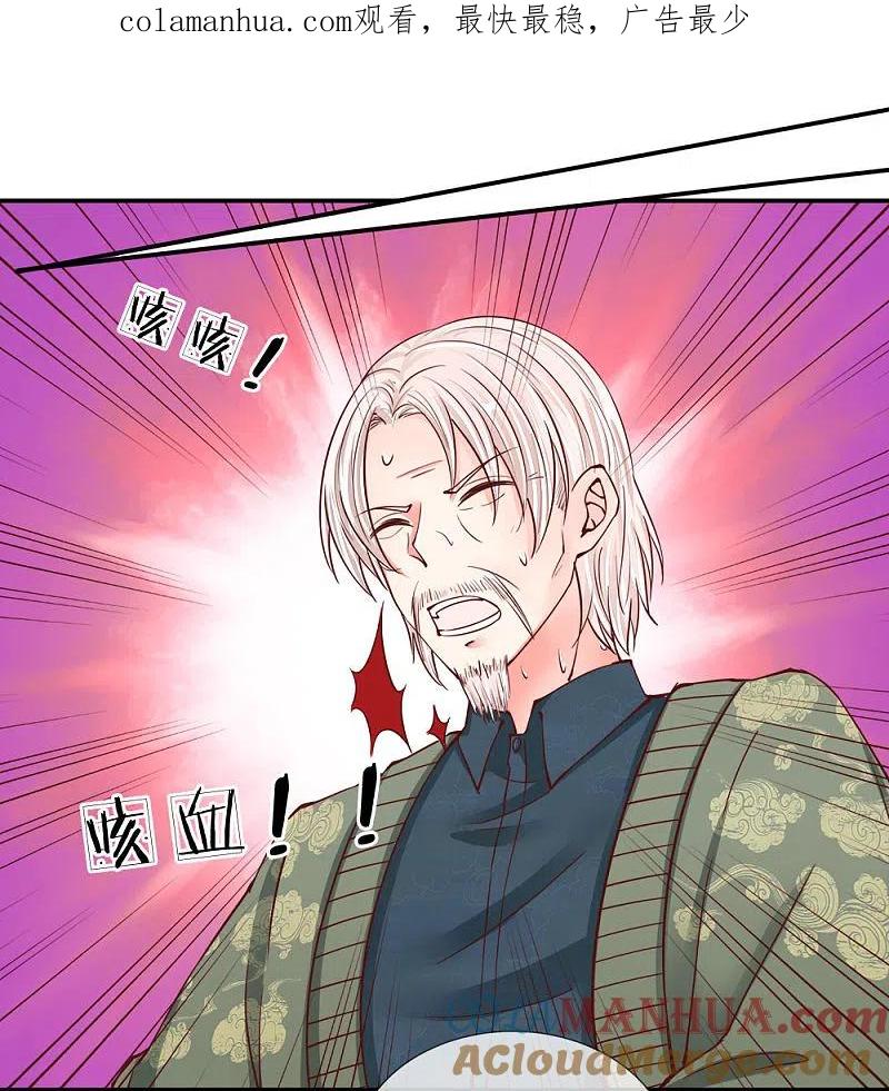 第77话四大宗师，龙家之主-仙尊奶爸当赘婿-传奇漫业（第1张）