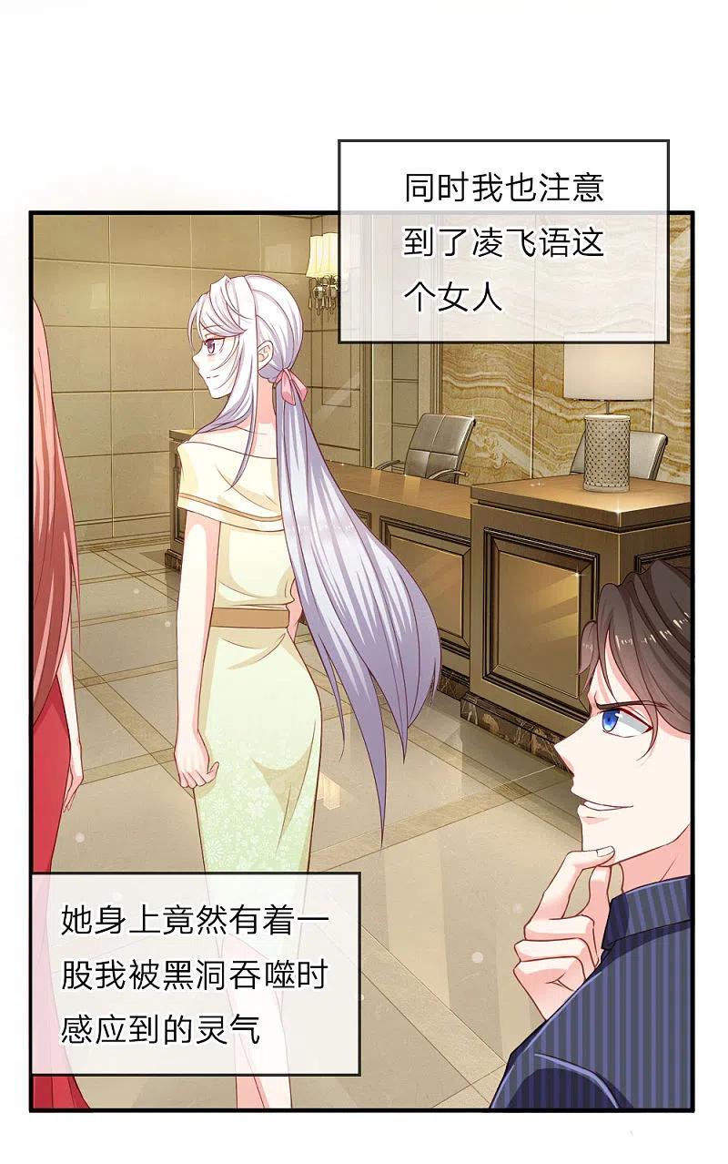 第7话真实身份，魔界皇子！-仙尊奶爸当赘婿-传奇漫业（第9张）