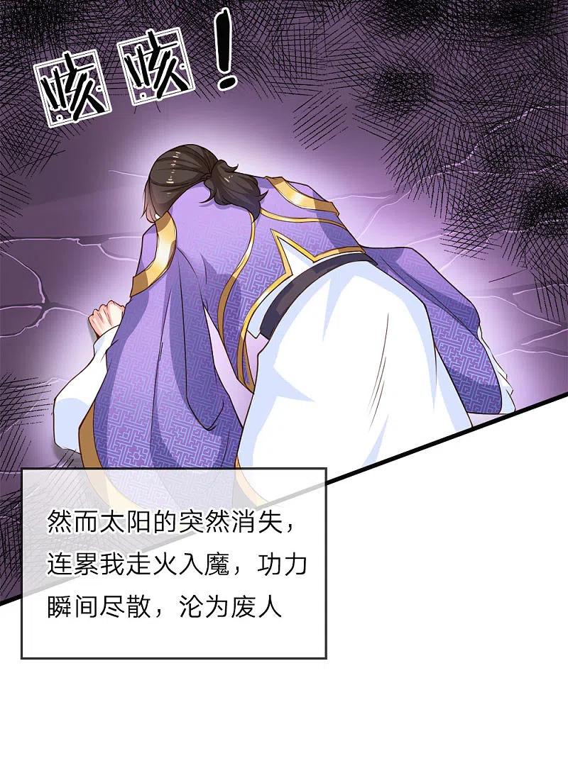 第7话真实身份，魔界皇子！-仙尊奶爸当赘婿-传奇漫业（第3张）