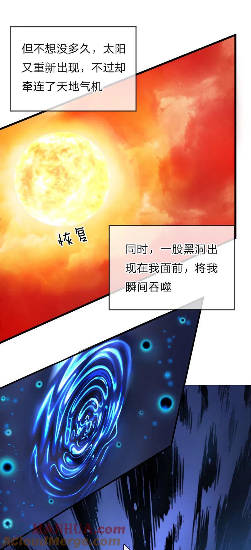 第7话真实身份，魔界皇子！-仙尊奶爸当赘婿-传奇漫业（第4张）