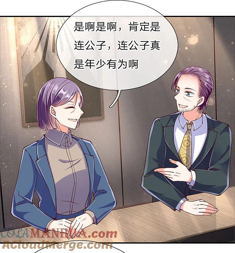 第78话二十多亿，全买光了-仙尊奶爸当赘婿-传奇漫业（第15张）