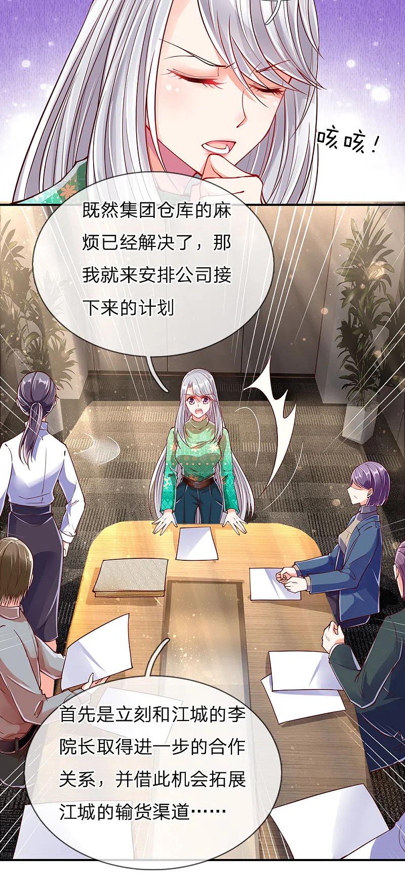 第78话二十多亿，全买光了-仙尊奶爸当赘婿-传奇漫业（第18张）