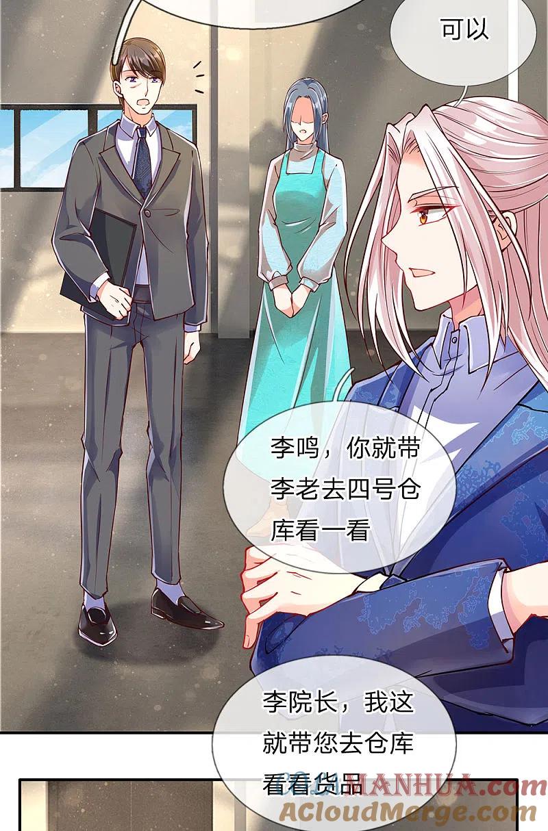 第78话二十多亿，全买光了-仙尊奶爸当赘婿-传奇漫业（第3张）