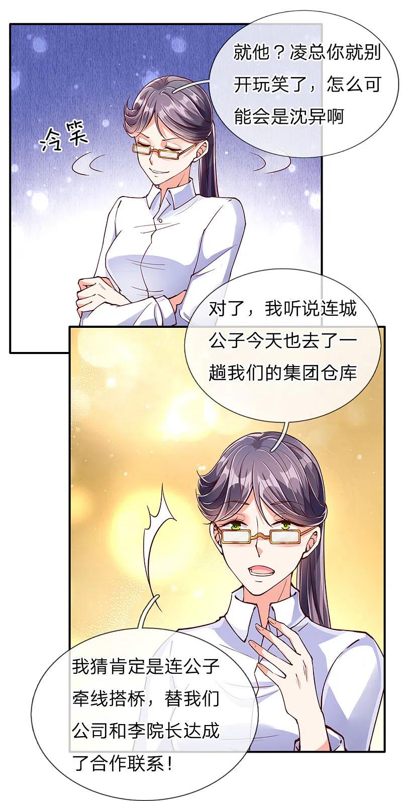 第78话二十多亿，全买光了-仙尊奶爸当赘婿-传奇漫业（第14张）