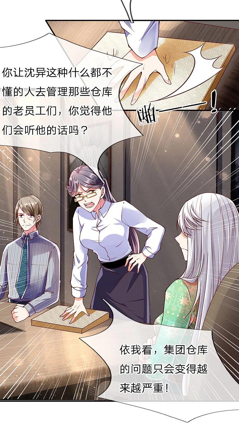 第78话二十多亿，全买光了-仙尊奶爸当赘婿-传奇漫业（第6张）