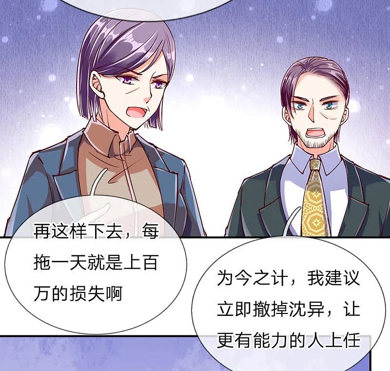 第78话二十多亿，全买光了-仙尊奶爸当赘婿-传奇漫业（第8张）