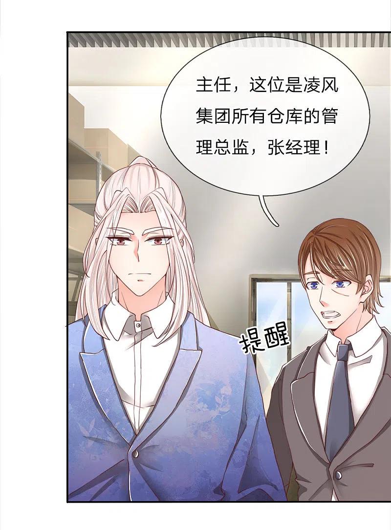 第79话联手打压，拜师炼丹-仙尊奶爸当赘婿-传奇漫业（第1张）
