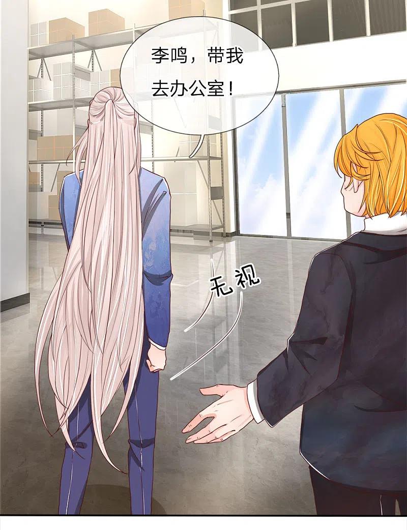 第79话联手打压，拜师炼丹-仙尊奶爸当赘婿-传奇漫业（第3张）