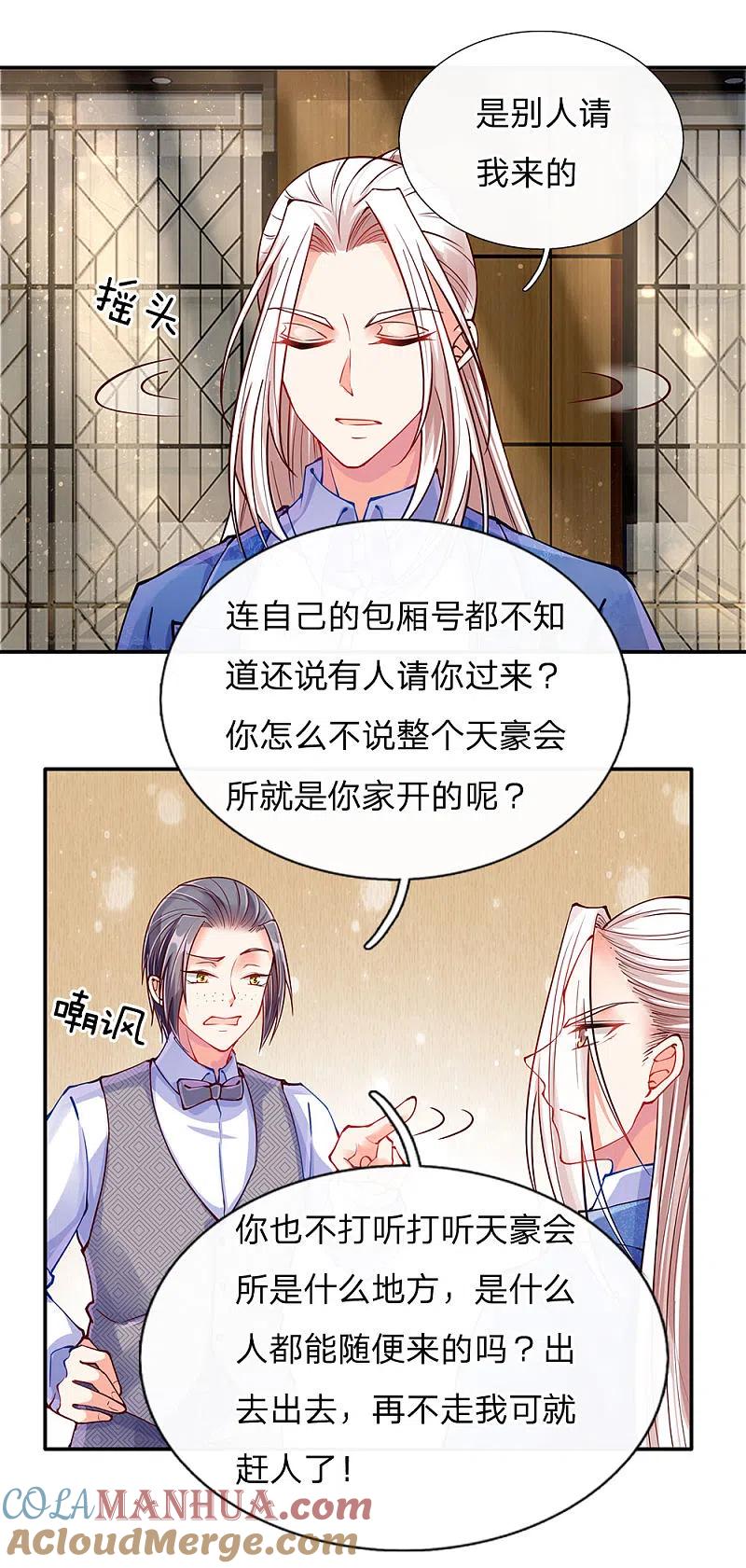 第80话又遇沈家，沈家姐妹-仙尊奶爸当赘婿-传奇漫业（第6张）