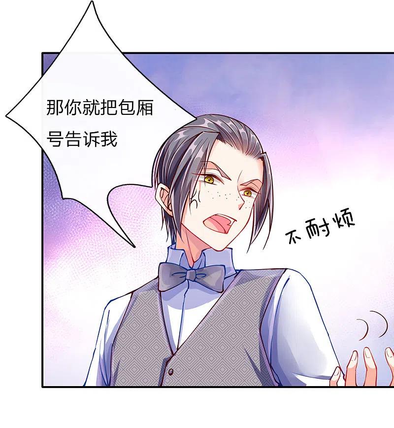 第80话又遇沈家，沈家姐妹-仙尊奶爸当赘婿-传奇漫业（第5张）