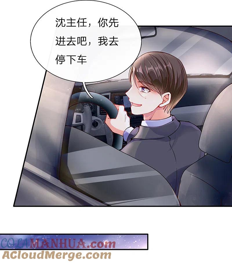 第80话又遇沈家，沈家姐妹-仙尊奶爸当赘婿-传奇漫业（第2张）