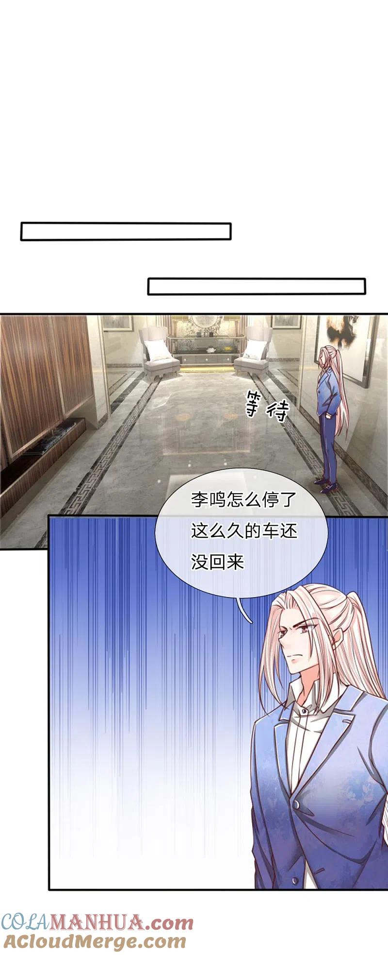 第81话不配认识，撒币嘲讽-仙尊奶爸当赘婿-传奇漫业（第5张）