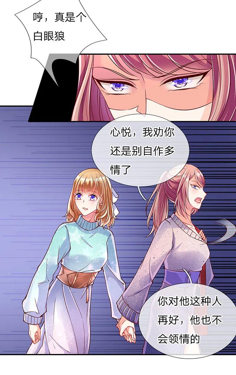 第81话不配认识，撒币嘲讽-仙尊奶爸当赘婿-传奇漫业（第4张）