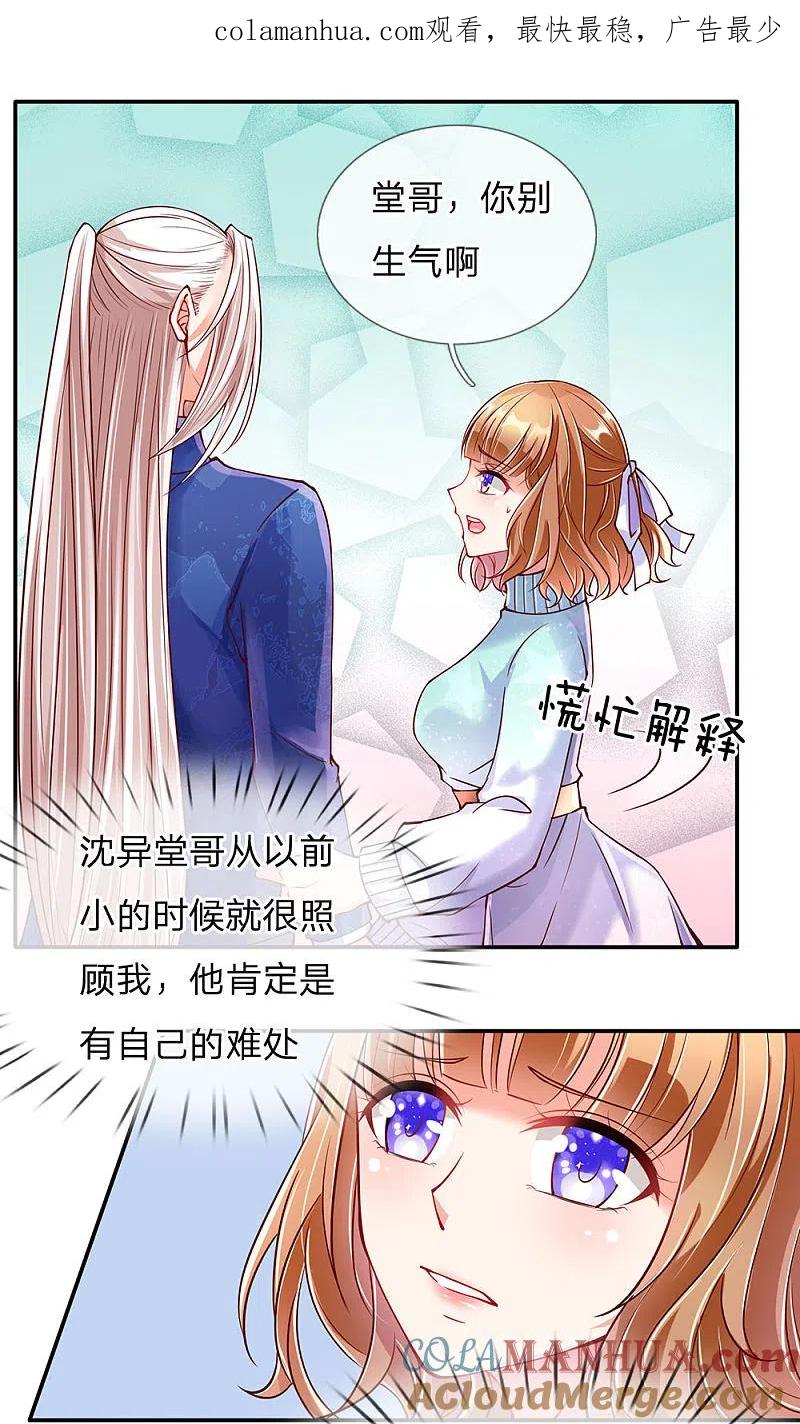 第81话不配认识，撒币嘲讽-仙尊奶爸当赘婿-传奇漫业（第1张）