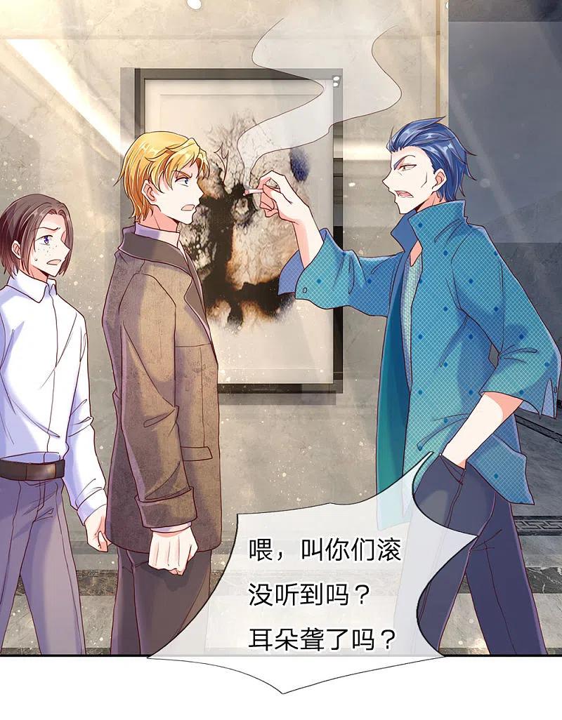 第82话你叔请我，爱信不信-仙尊奶爸当赘婿-传奇漫业（第12张）