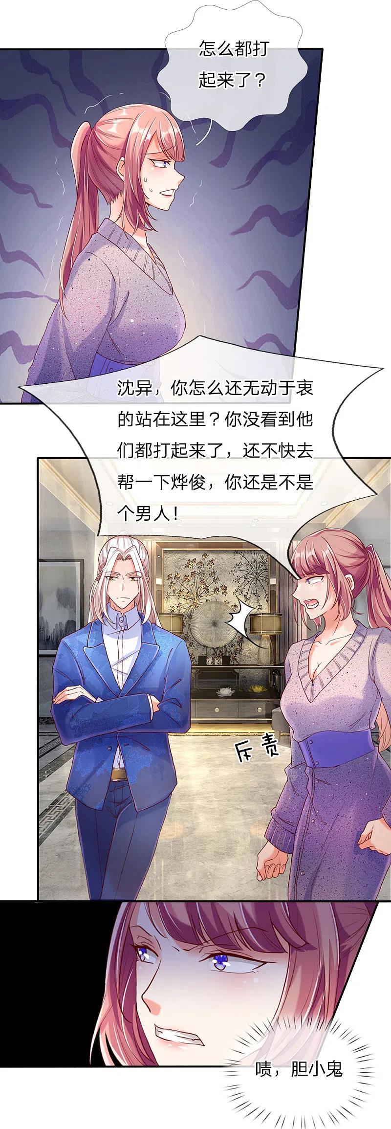 第82话你叔请我，爱信不信-仙尊奶爸当赘婿-传奇漫业（第18张）
