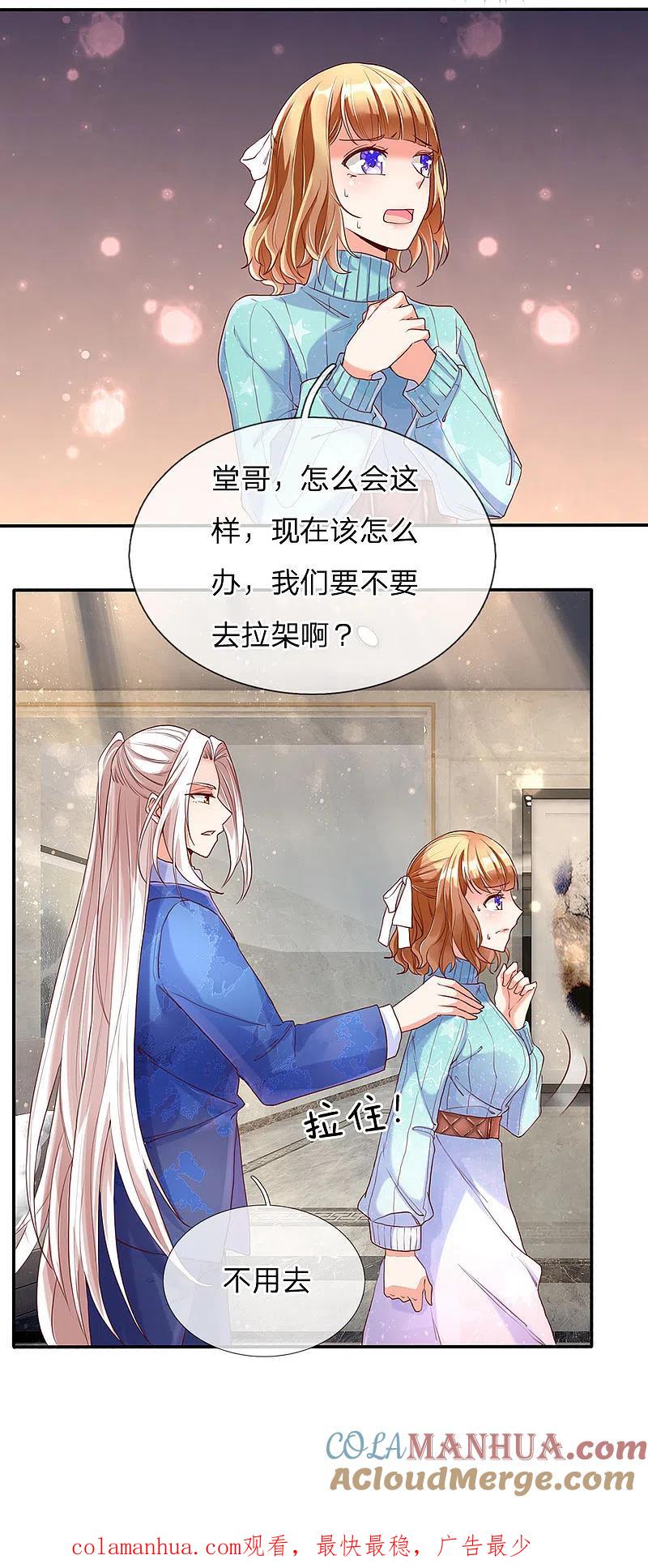 第82话你叔请我，爱信不信-仙尊奶爸当赘婿-传奇漫业（第19张）