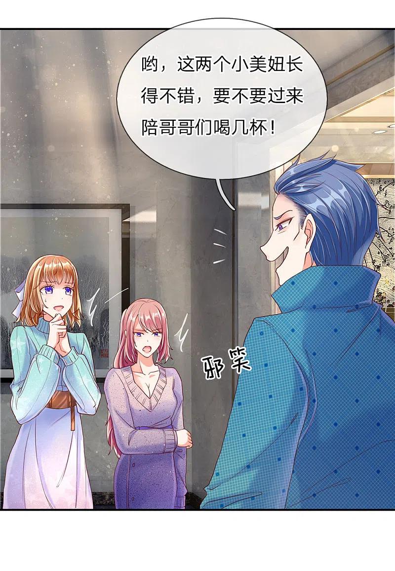 第82话你叔请我，爱信不信-仙尊奶爸当赘婿-传奇漫业（第14张）