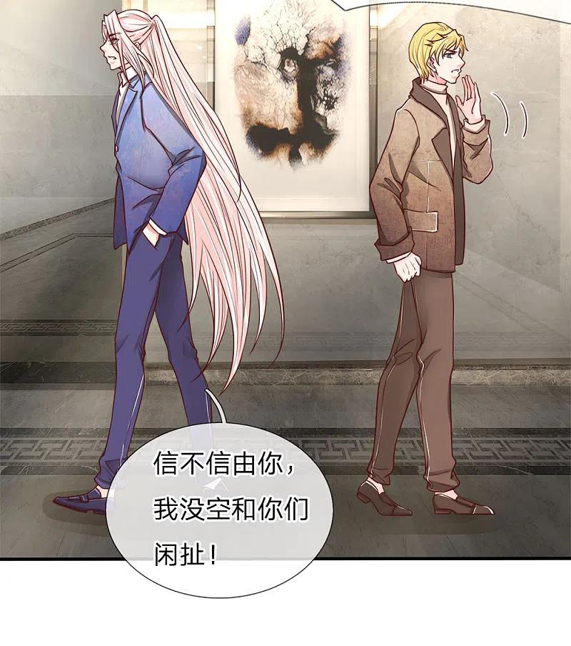 第82话你叔请我，爱信不信-仙尊奶爸当赘婿-传奇漫业（第8张）