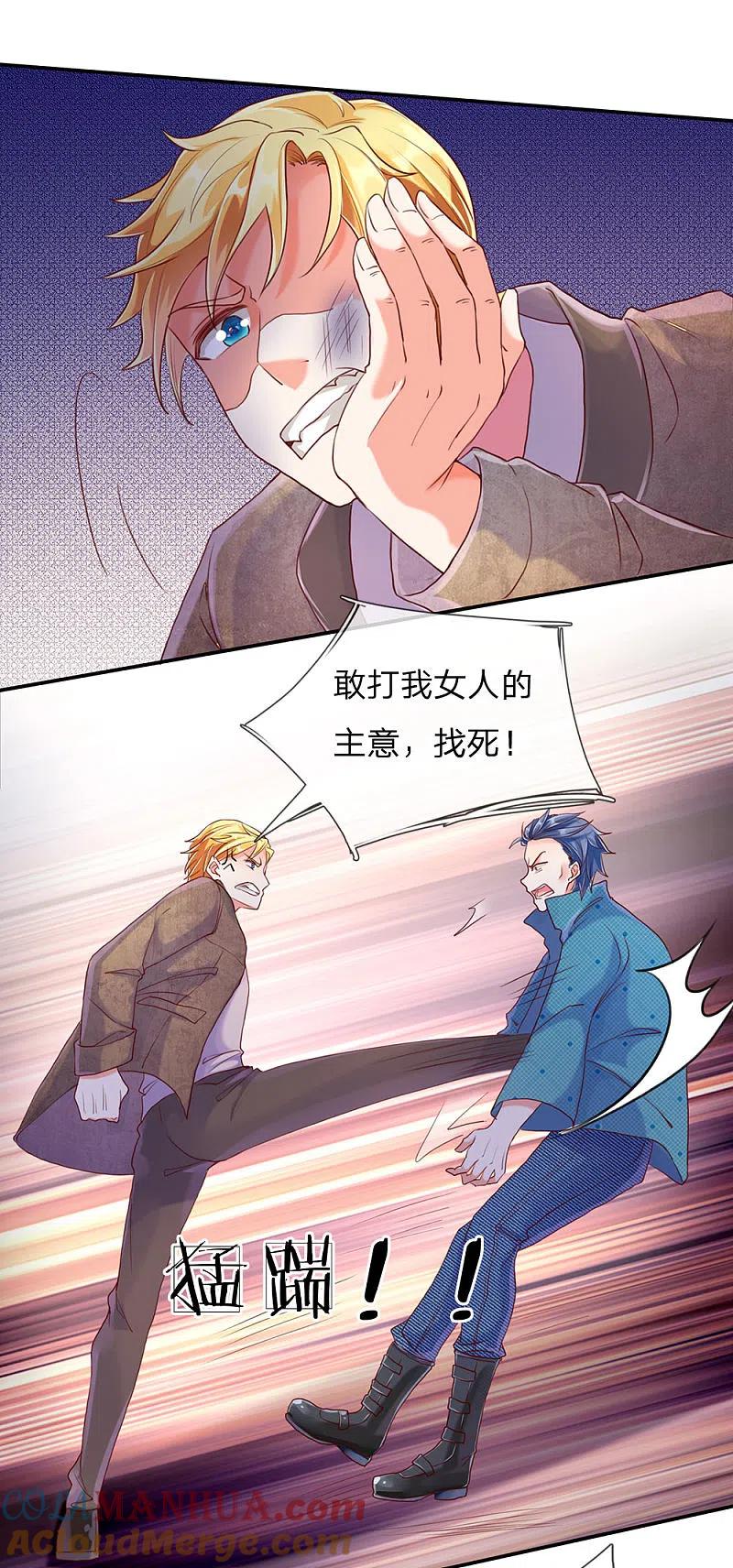 第82话你叔请我，爱信不信-仙尊奶爸当赘婿-传奇漫业（第15张）
