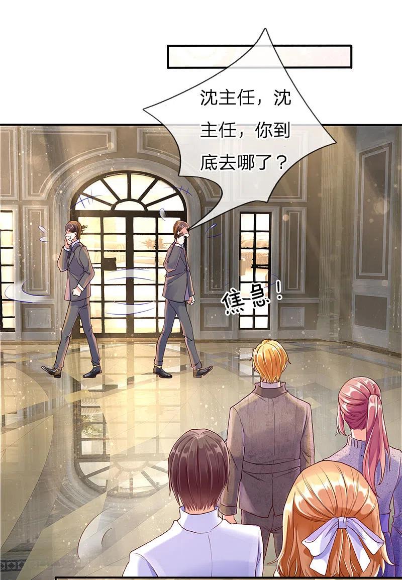 第83话狂妄嚣张，自食恶果-仙尊奶爸当赘婿-传奇漫业（第10张）