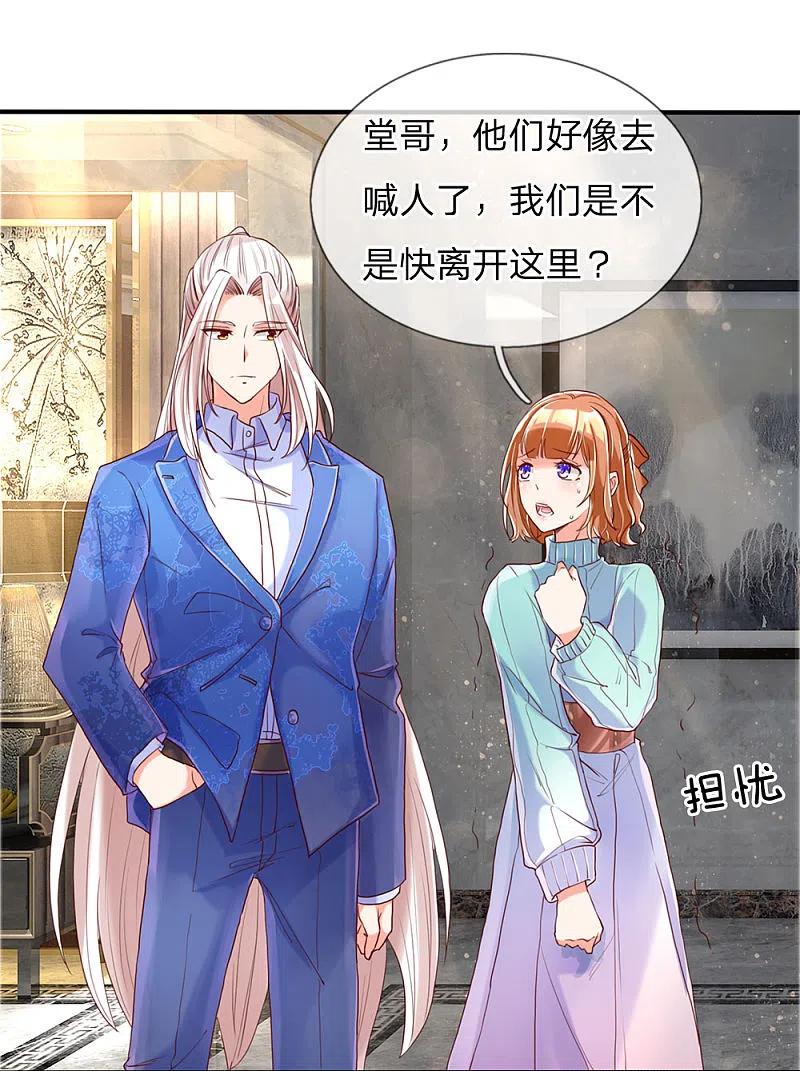 第83话狂妄嚣张，自食恶果-仙尊奶爸当赘婿-传奇漫业（第4张）