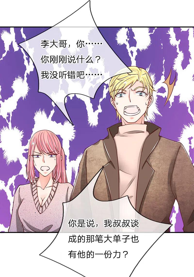 第83话狂妄嚣张，自食恶果-仙尊奶爸当赘婿-传奇漫业（第14张）