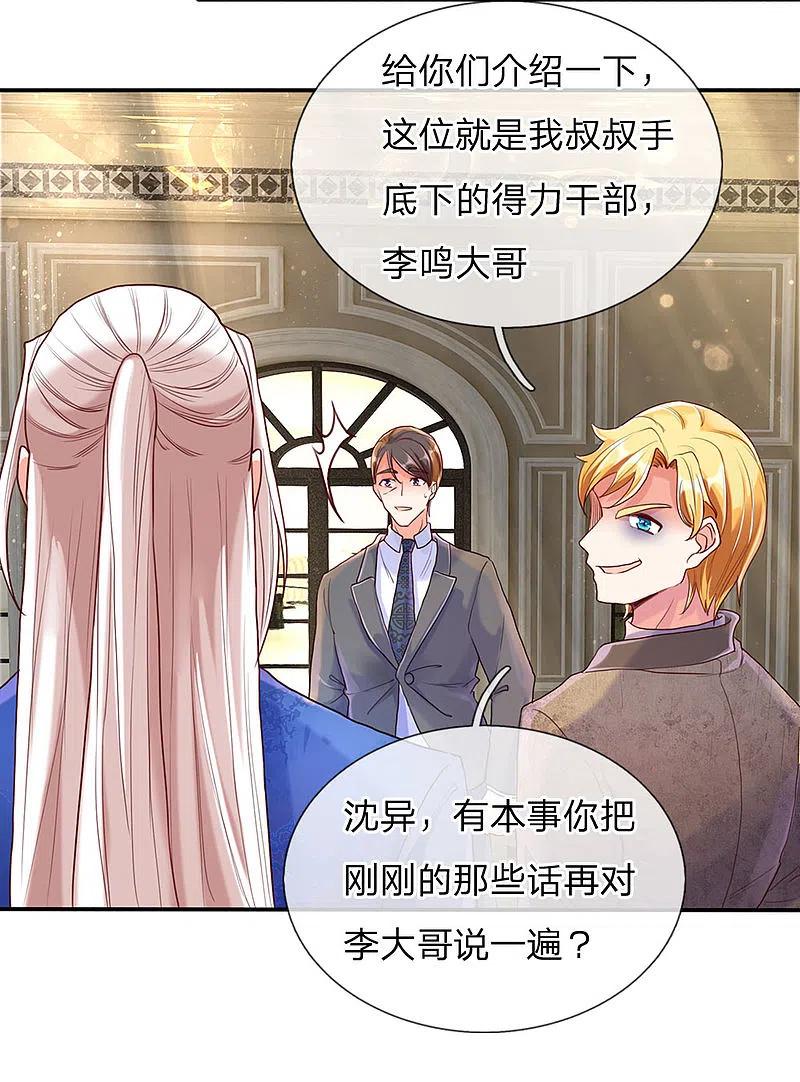 第83话狂妄嚣张，自食恶果-仙尊奶爸当赘婿-传奇漫业（第12张）
