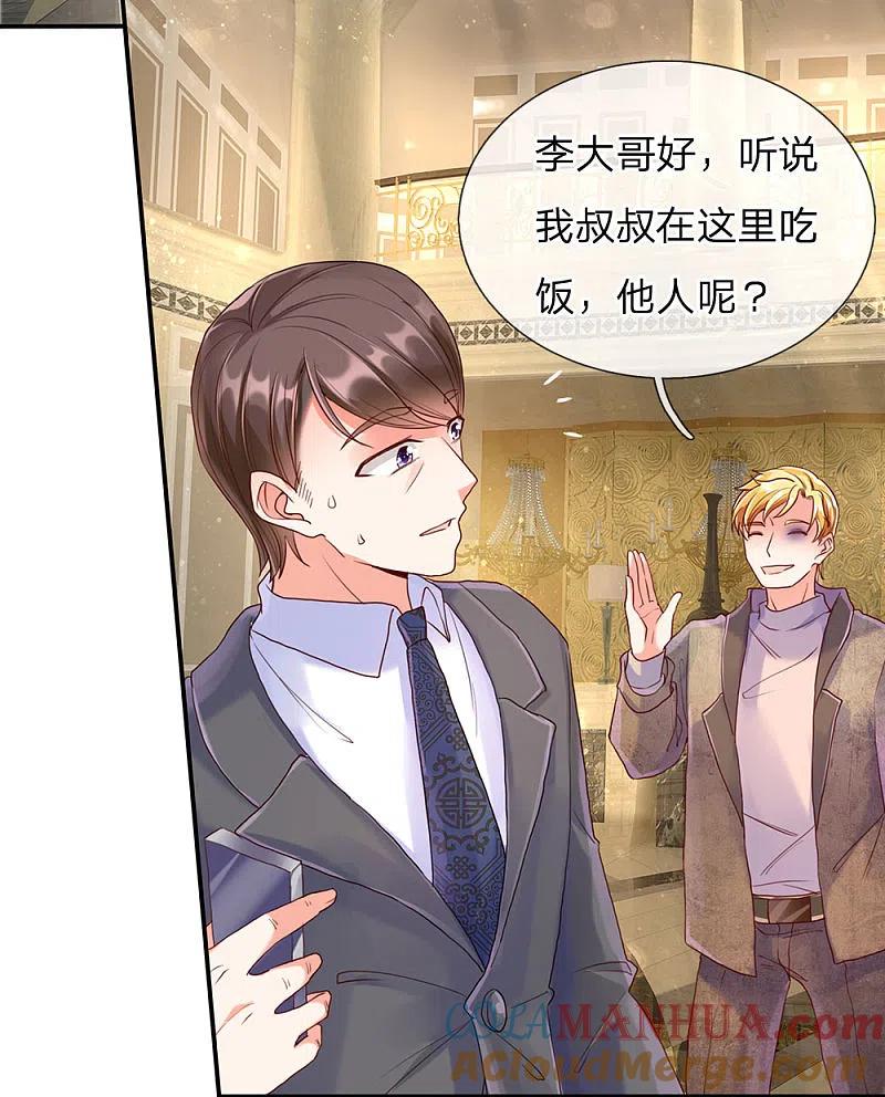 第83话狂妄嚣张，自食恶果-仙尊奶爸当赘婿-传奇漫业（第11张）